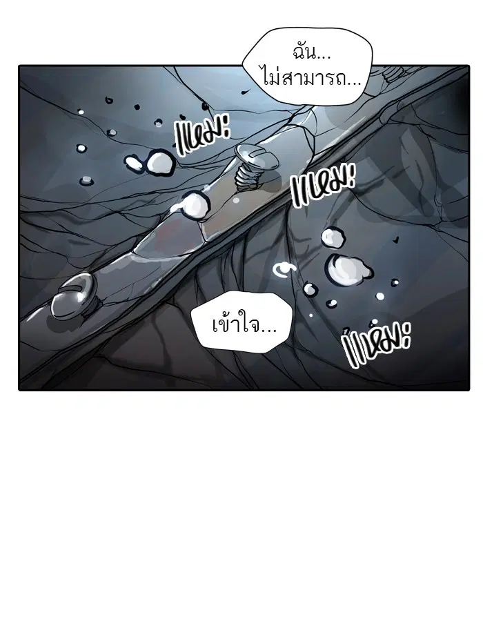 Tower of God ตอนที่ 393 หน้า 55