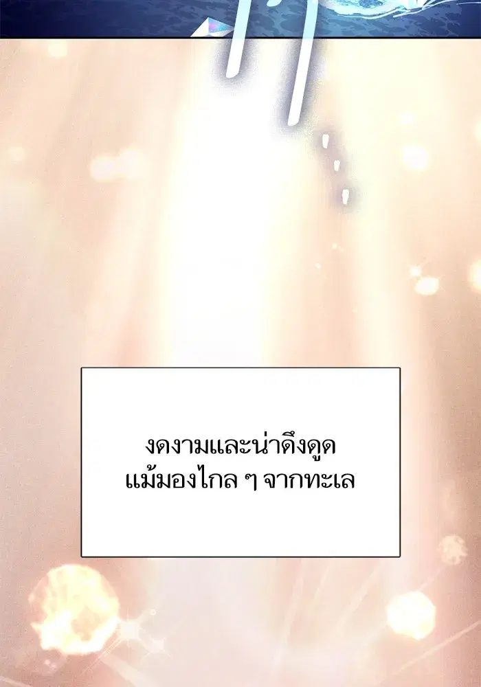 The S-Classes That I Raised (My S-Class Hunters) ตอนที่ 116 หน้า 23