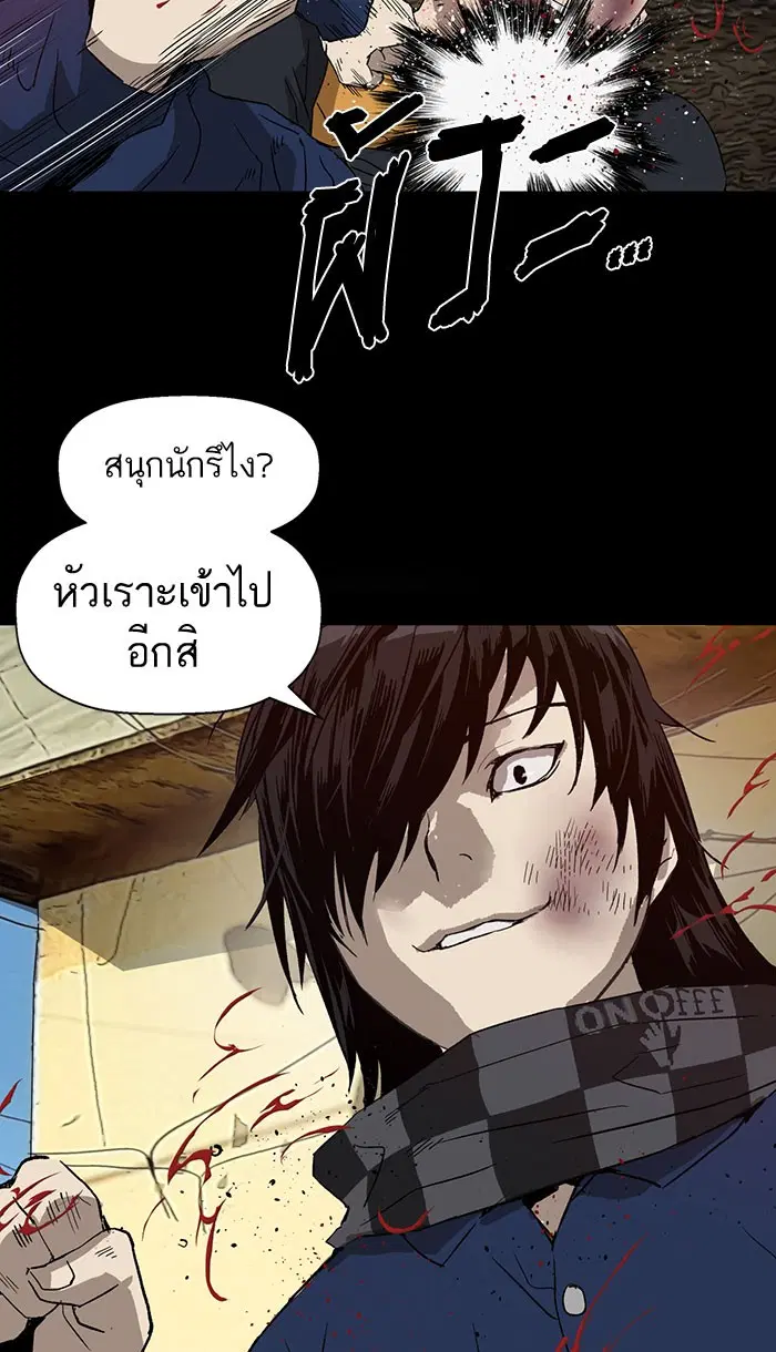 Weak Hero ตอนที่ 185 หน้า 17