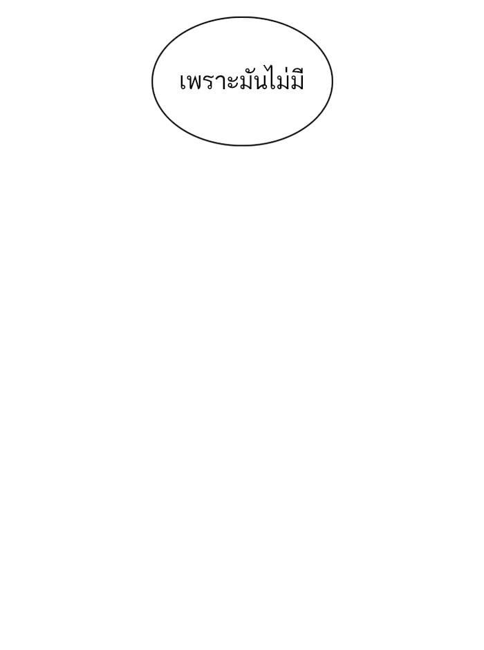 Lookism ตอนที่ 329 หน้า 108