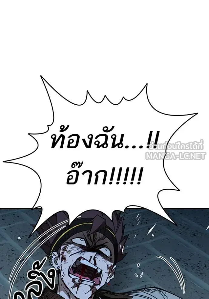 Study Group ตอนที่ 293 หน้า 108