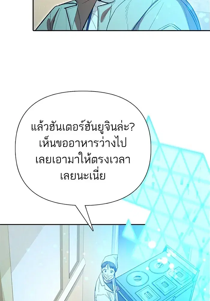 The S-Classes That I Raised (My S-Class Hunters) ตอนที่ 141 หน้า 37