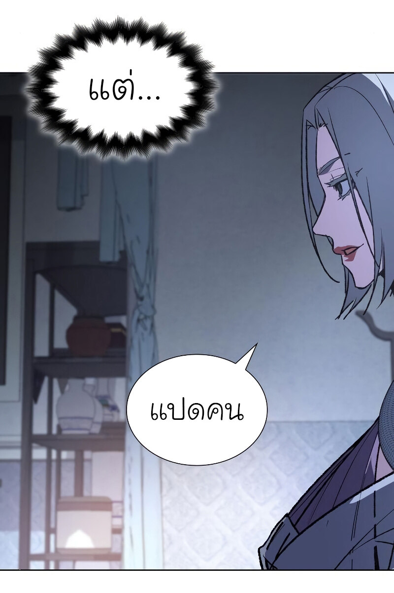 I Reincarnated As The Crazed Heir เกิดอีกทีเป็นว่าที่ประมุขลัทธิมาร ตอนที่ 42 หน้า 27