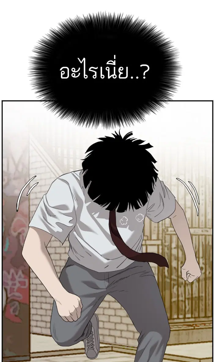 Bad Guy ตอนที่ 93 หน้า 29