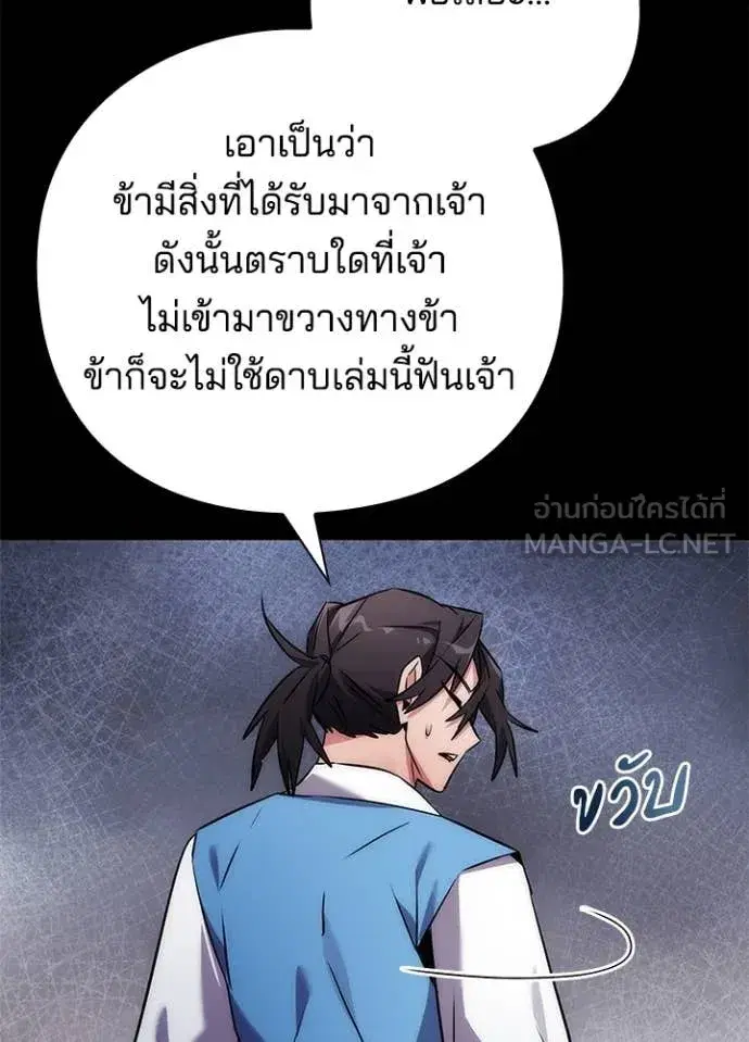 Night of the Ogre ตอนที่ 77 หน้า 45