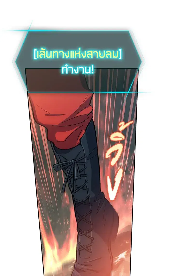 The S-Classes That I Raised (My S-Class Hunters) ตอนที่ 59 หน้า 71