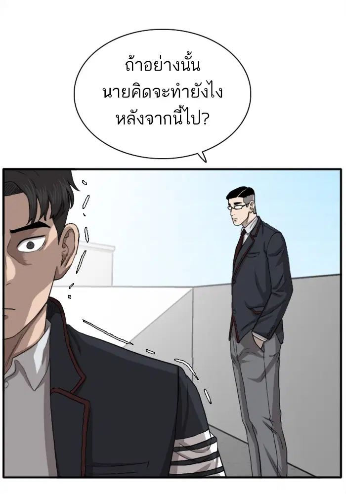 Bad Guy ตอนที่ 19 หน้า 106