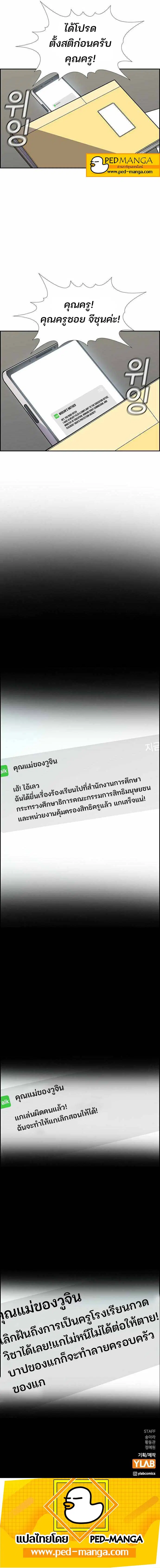 True Education ตอนที่ 81 หน้า 13
