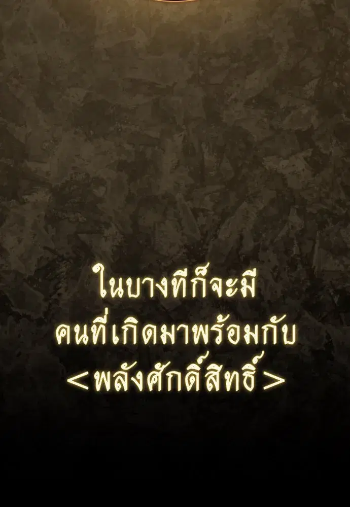 Your Throne ตอนที่ 197 หน้า 47