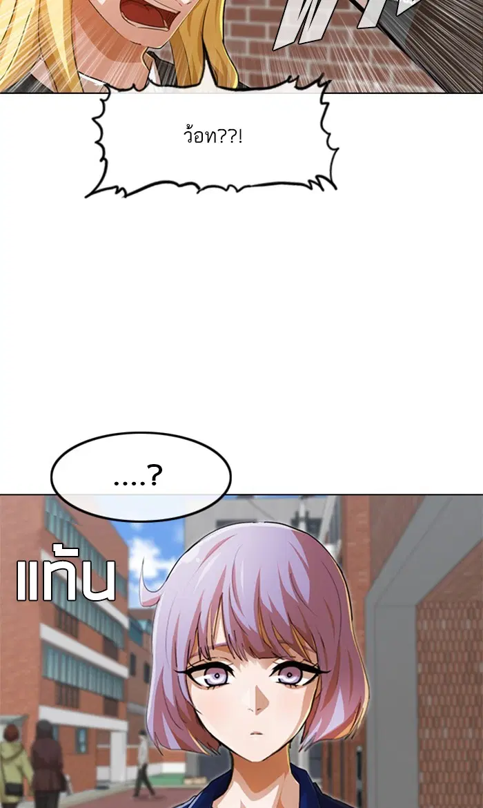 Random Chat ตอนที่ 139 หน้า 70