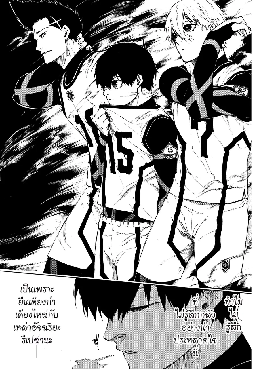 Blue lock ตอนที่ 58 หน้า 19