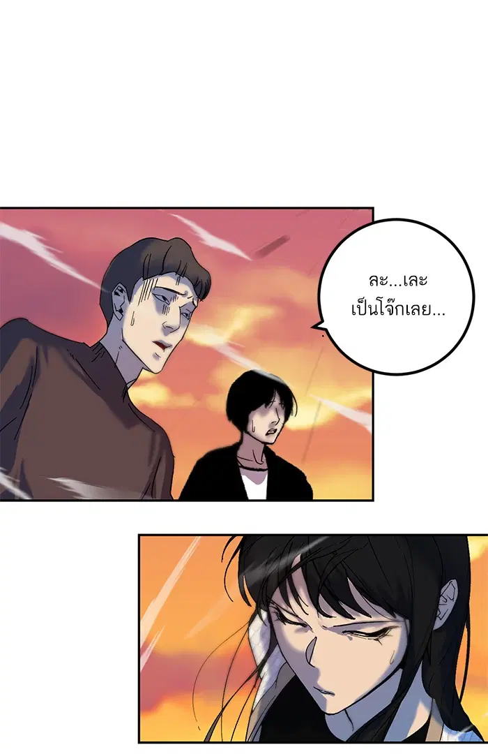 Return to Player ตอนที่ 8 หน้า 79