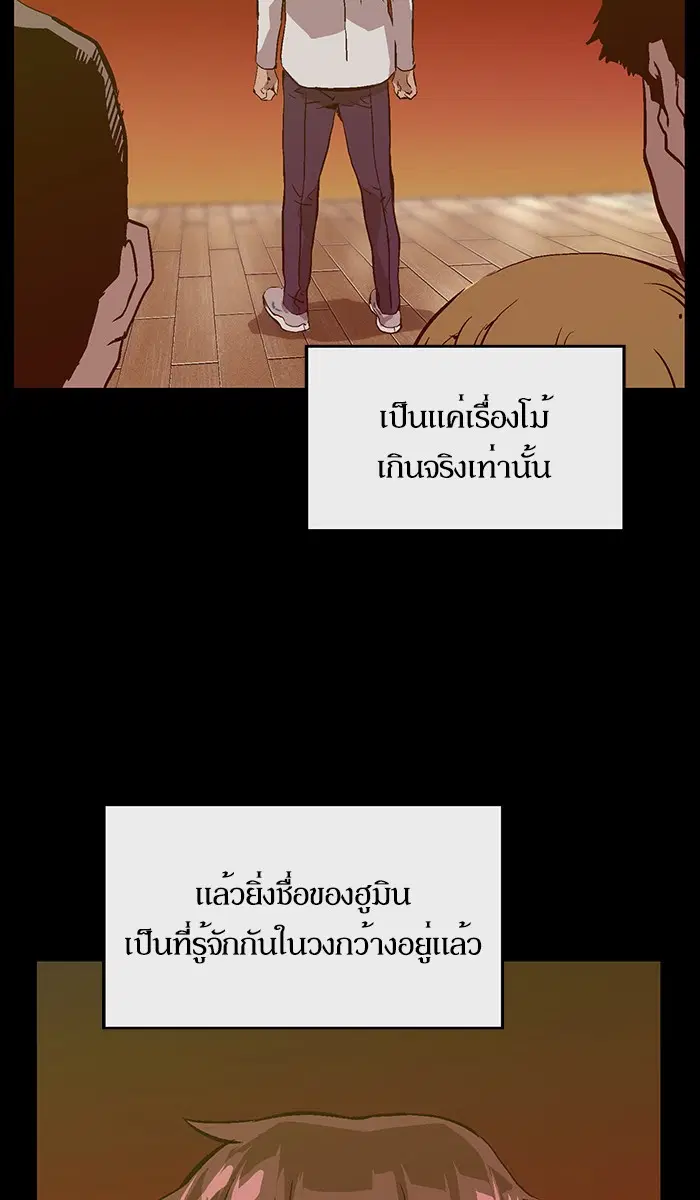 Weak Hero ตอนที่ 93 หน้า 46