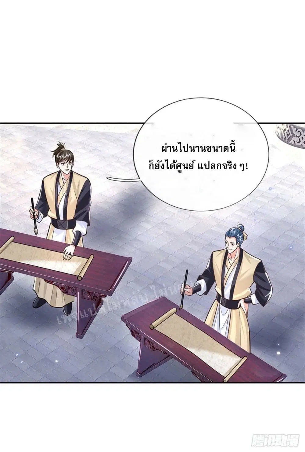 Royal God of War, Rising Dragon ตอนที่ 144 หน้า 24