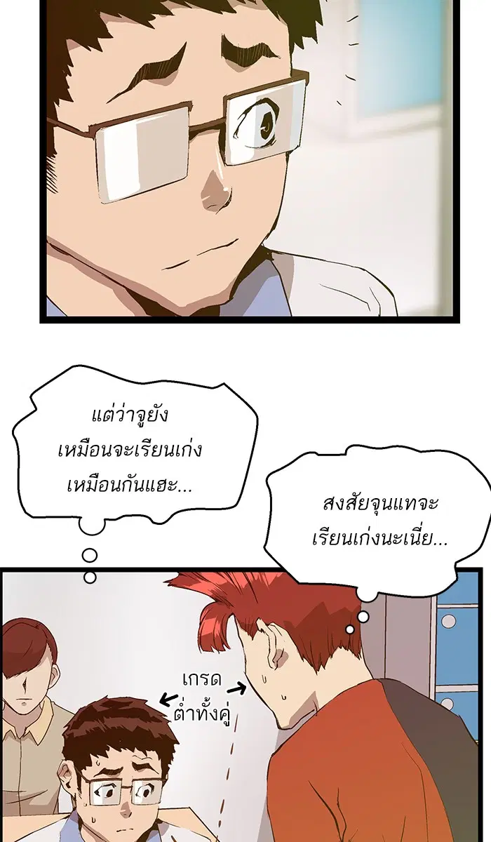 Weak Hero ตอนที่ 48 หน้า 42