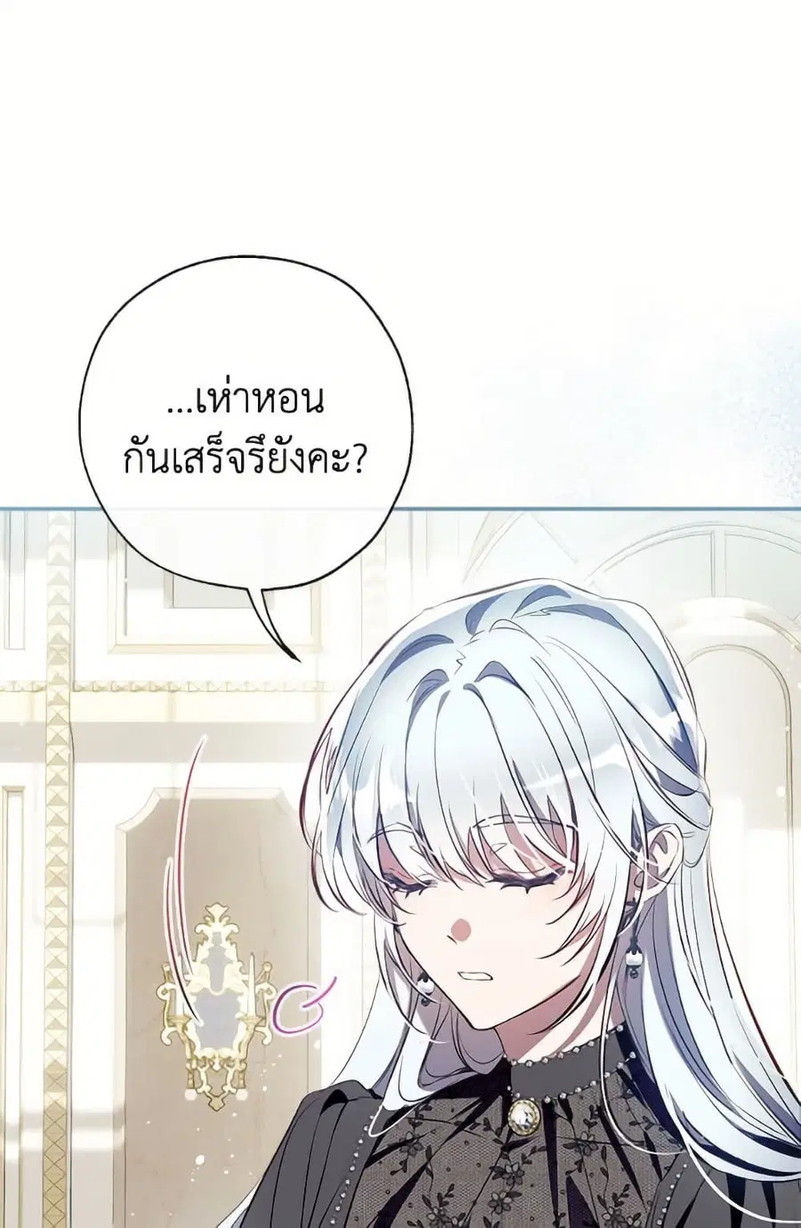 Can We Become a Family? ตอนที่ 138 หน้า 69