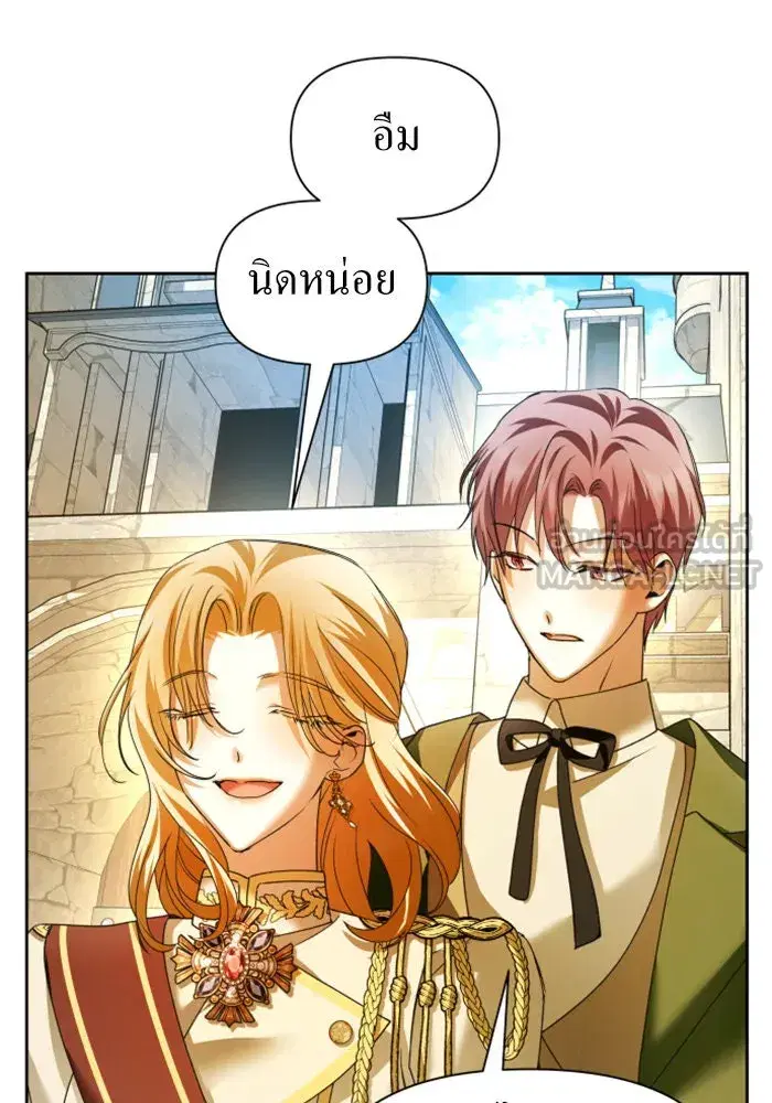 Your Throne ตอนที่ 98 หน้า 159