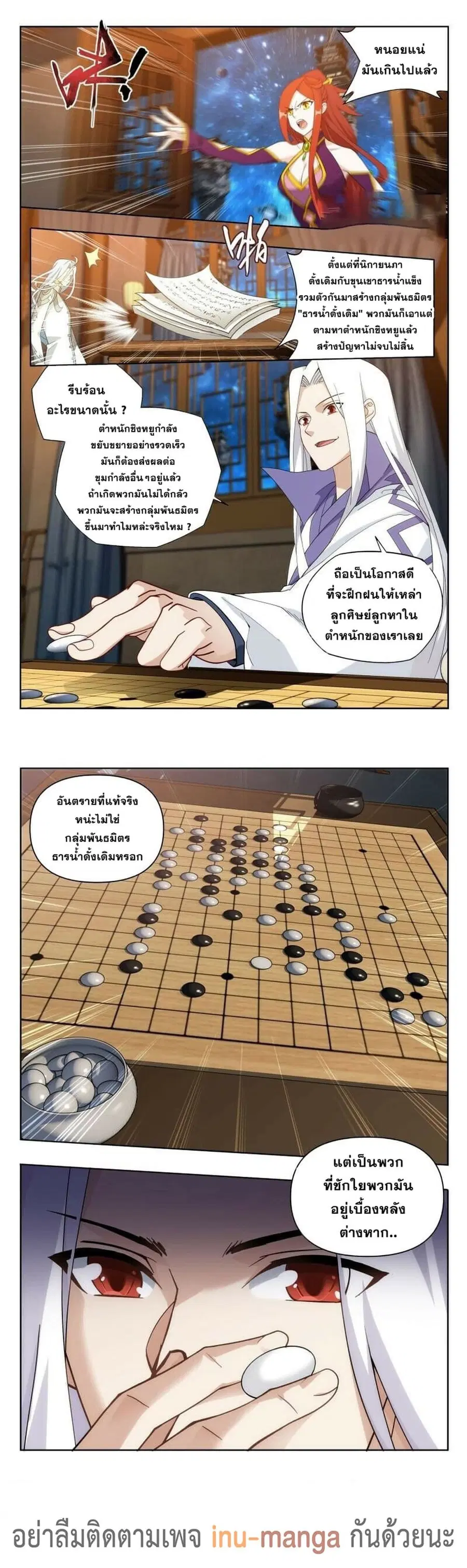 Doupo Cangqiong ตอนที่ 377 หน้า 9