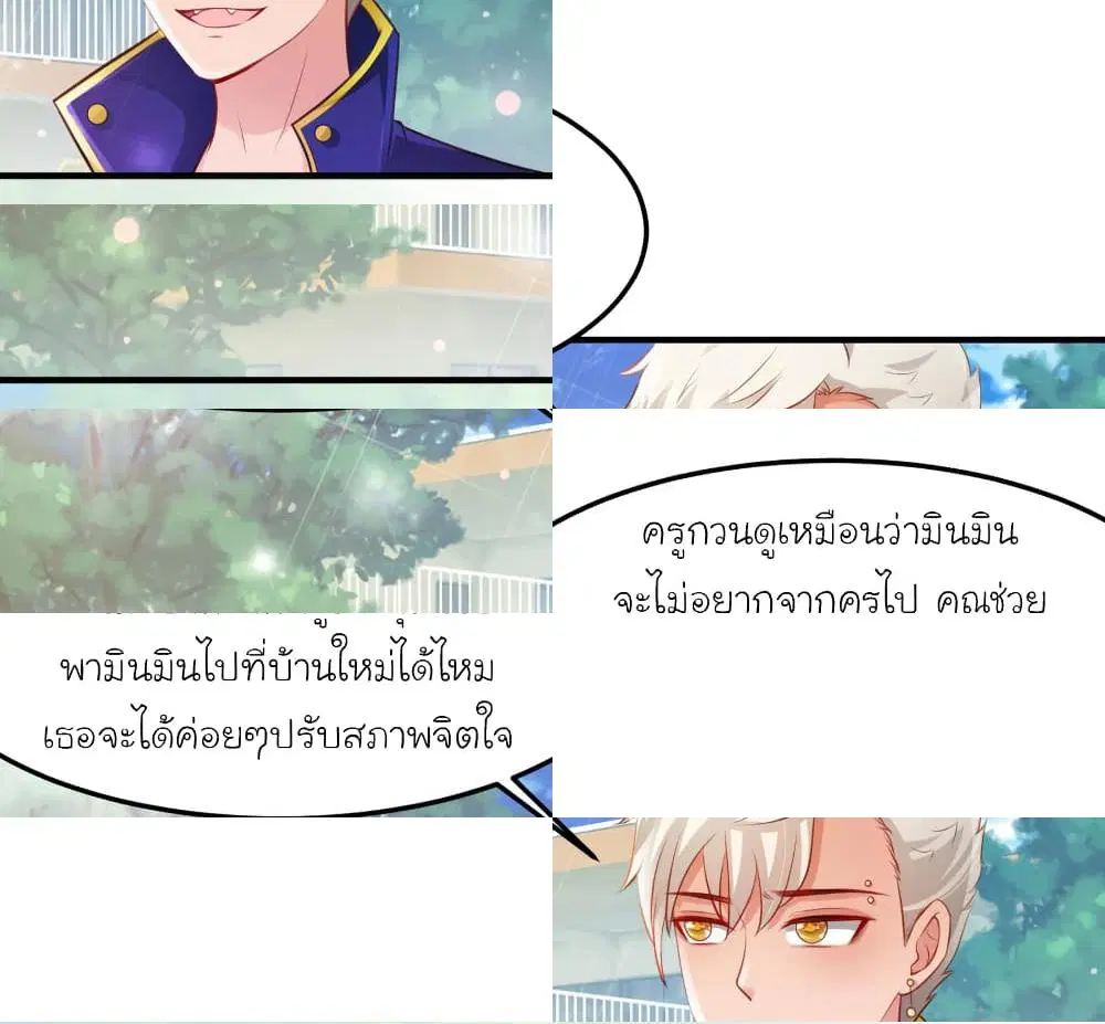 The Strongest Peach Blossom ตอนที่ 107 หน้า 7