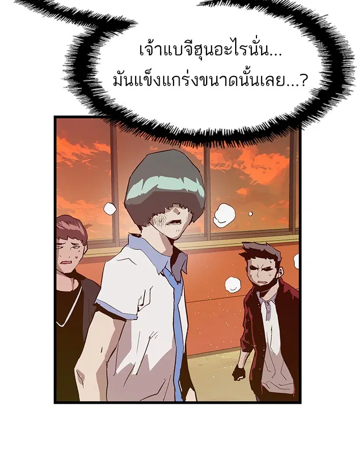 Weak Hero ตอนที่ 22 หน้า 98