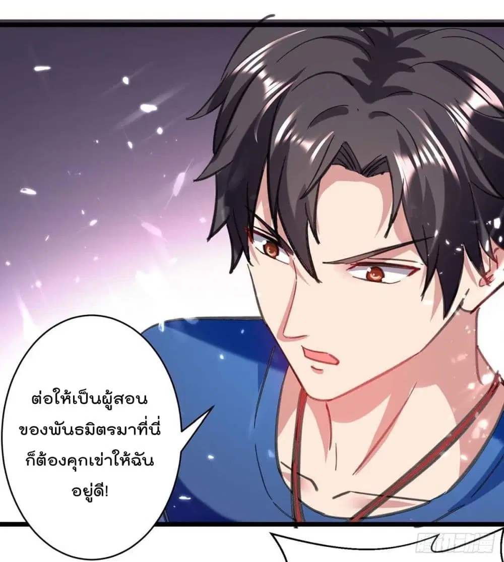 Rebirth Abandoned Less Return ตอนที่ 150 หน้า 15