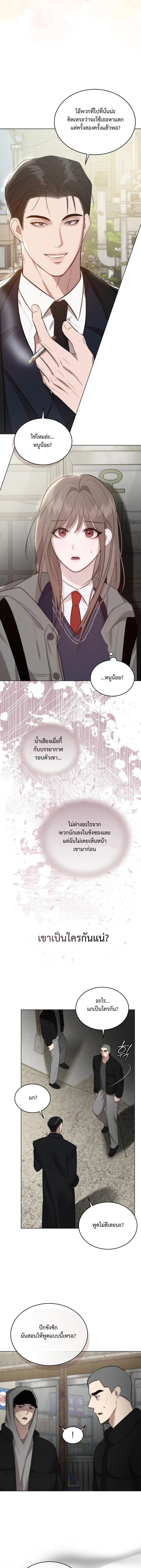 Cinder Pure Love – เถ้าถ่านแห่งรัก ตอนที่ 1 หน้า 17