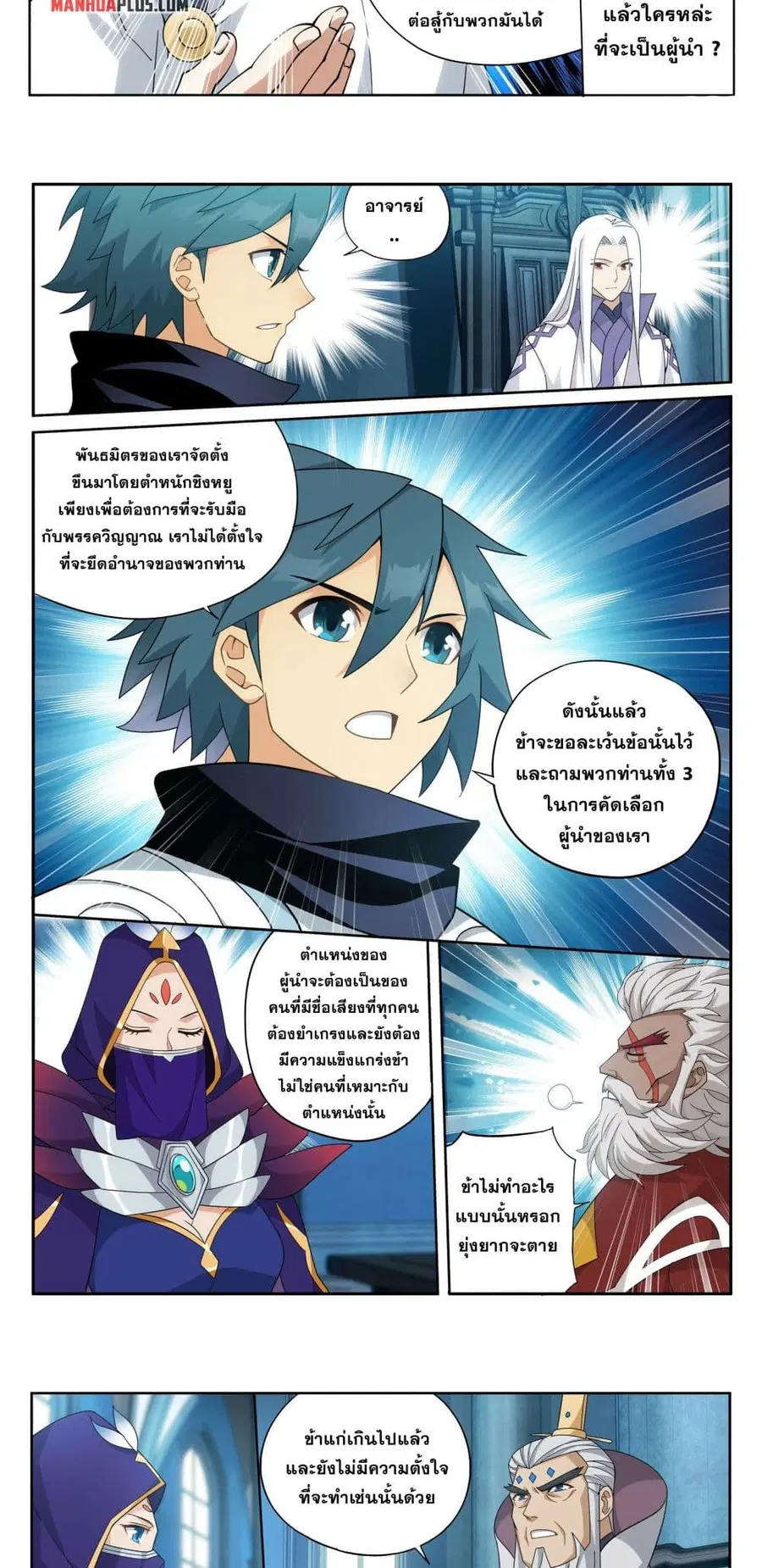 Doupo Cangqiong ตอนที่ 385 หน้า 5