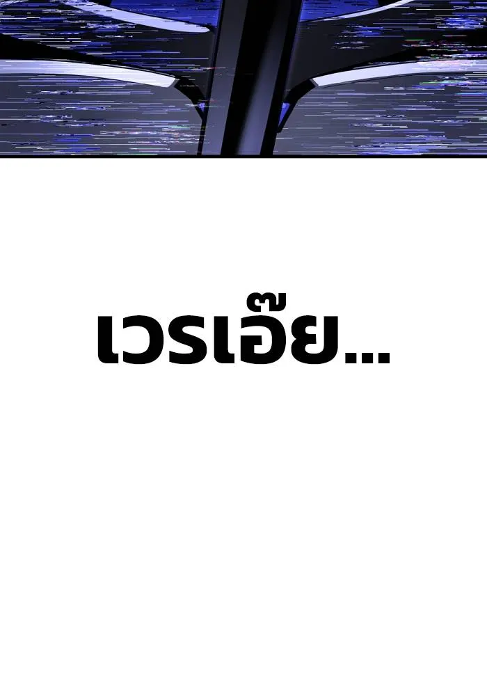 Superhuman Battlefield เกมของยอดมนุษย์ ตอนที่ 106 หน้า 155