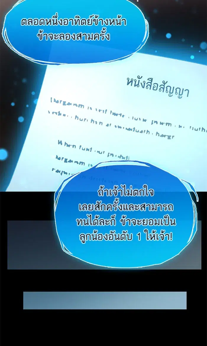 The S-Classes That I Raised (My S-Class Hunters) ตอนที่ 30 หน้า 31