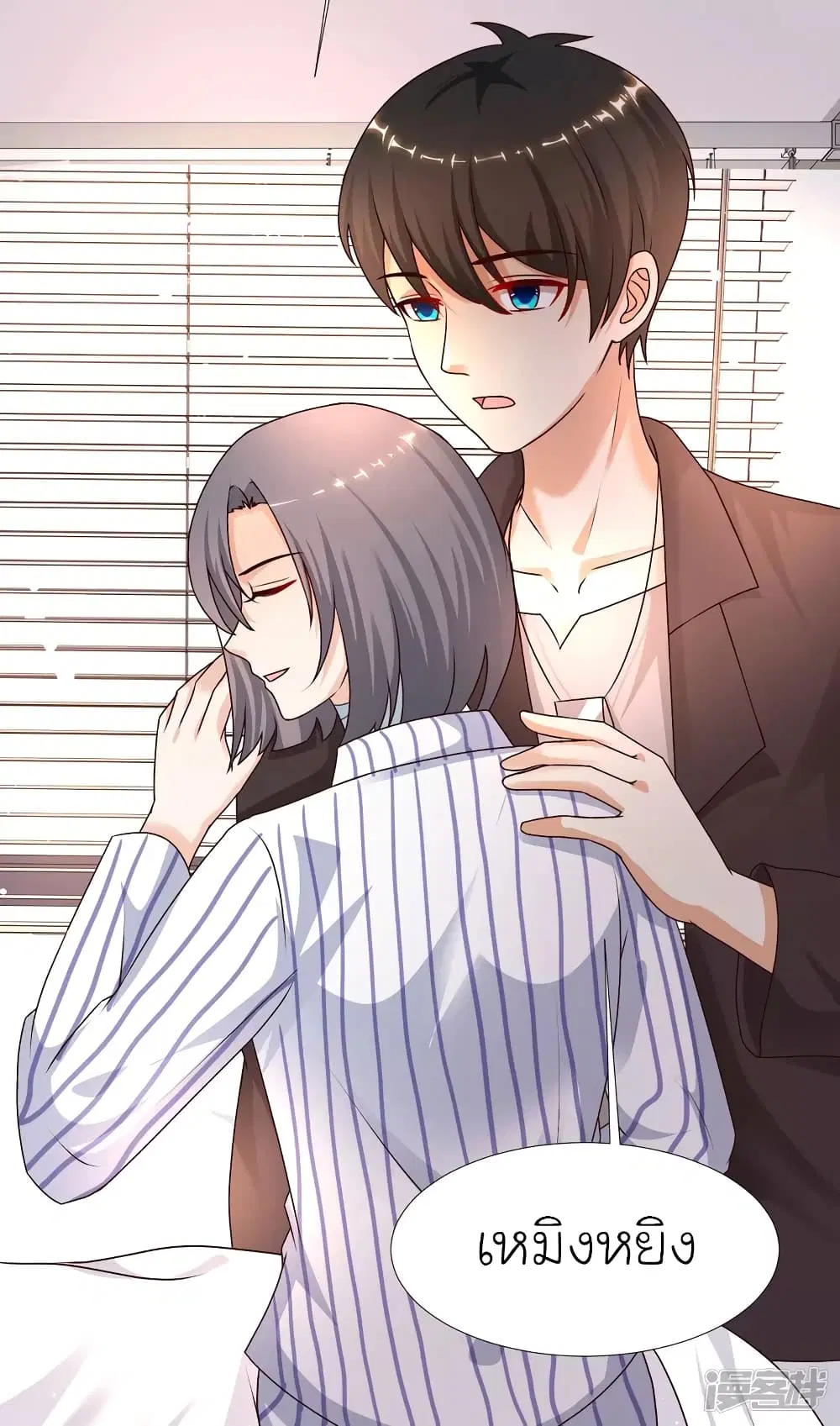 The Strongest Peach Blossom ตอนที่ 221 หน้า 5