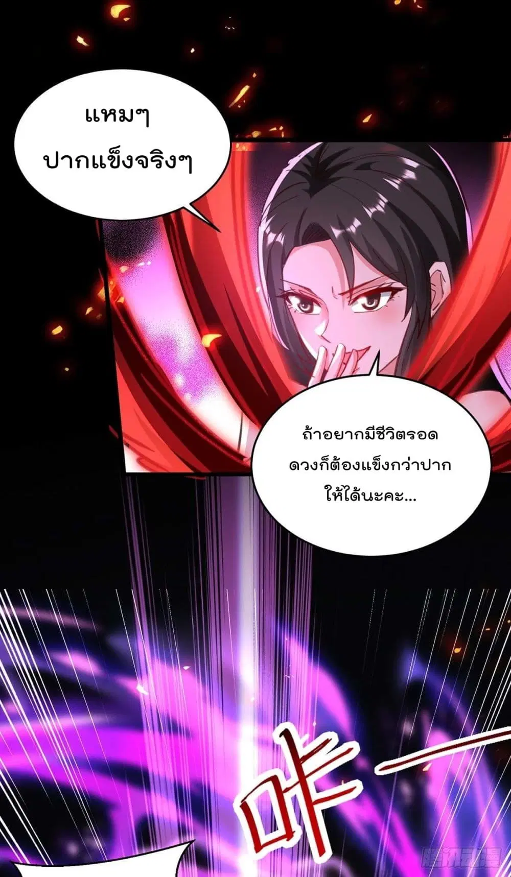 Rebirth Abandoned Less Return ตอนที่ 183 หน้า 12