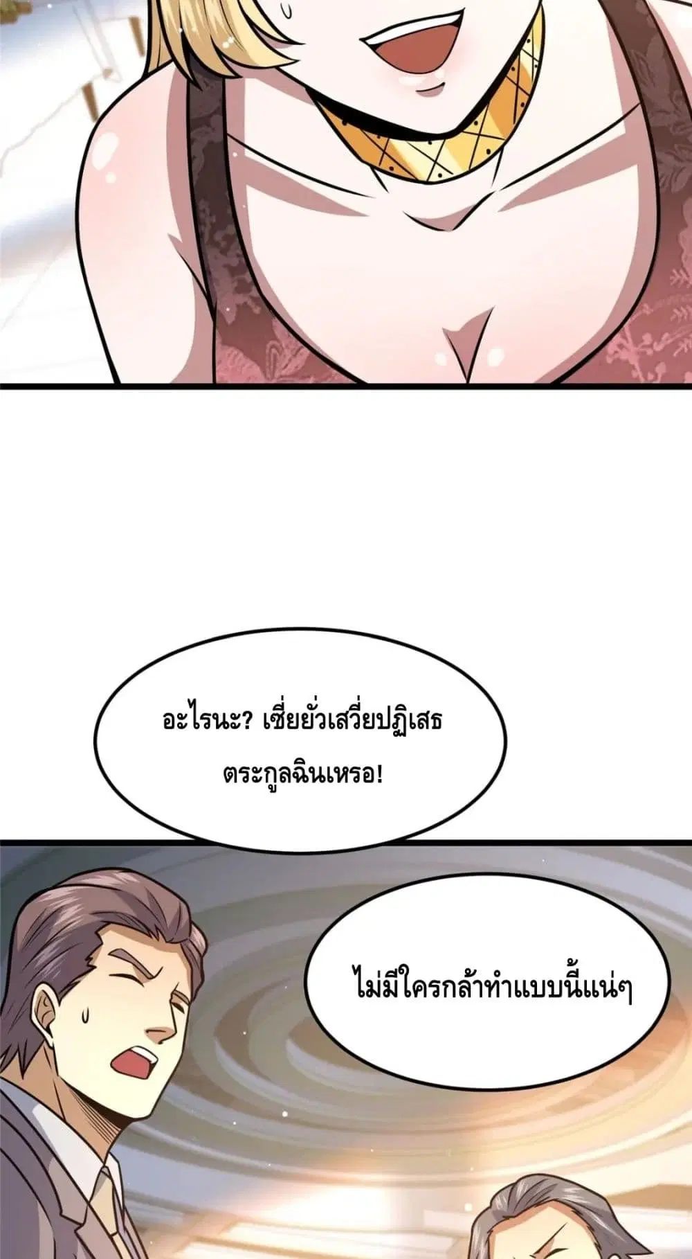 The Best Medical god in the city ตอนที่ 75 หน้า 35