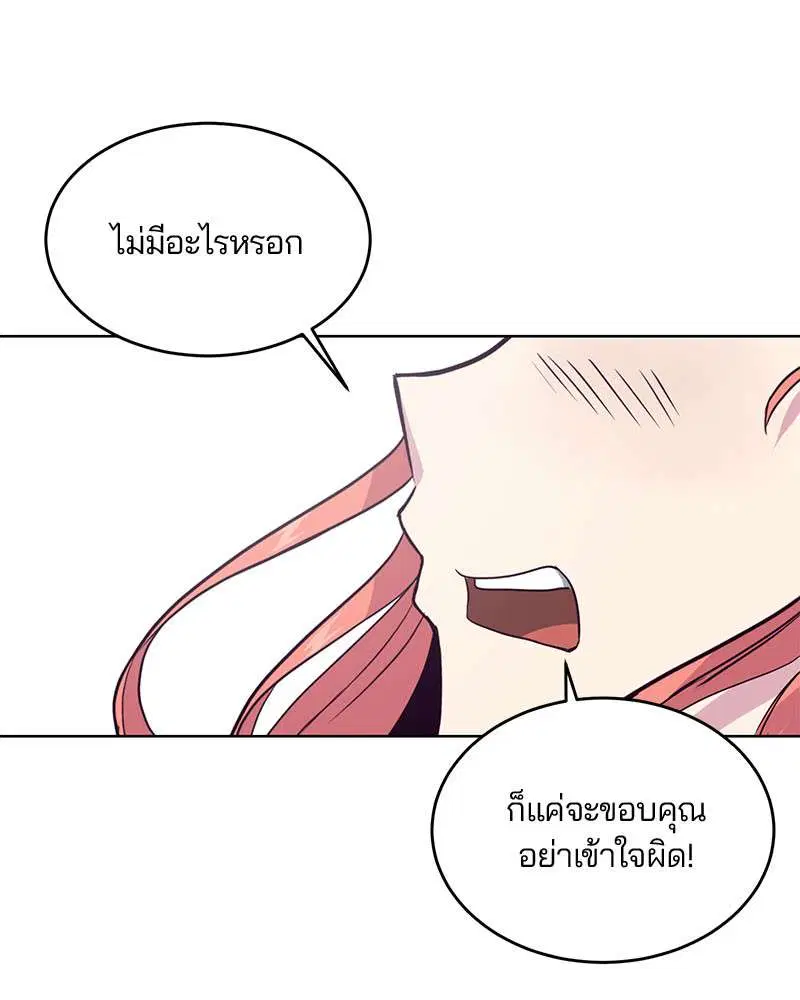 The Boy of Death ตอนที่ 12 หน้า 133
