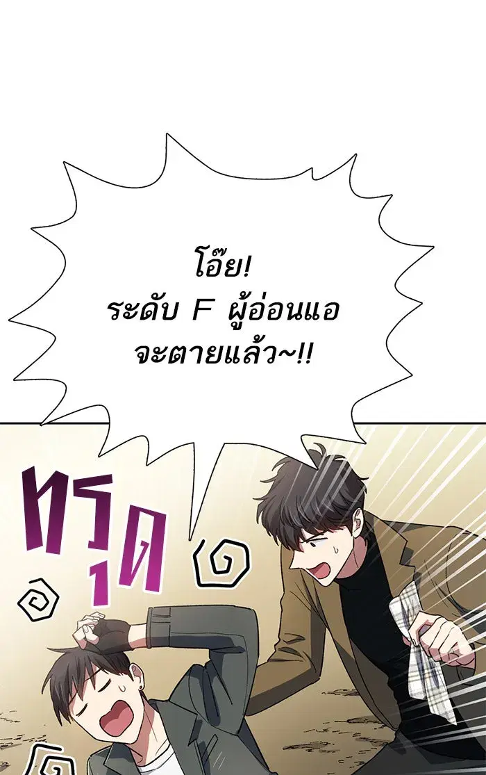 The S-Classes That I Raised (My S-Class Hunters) ตอนที่ 60 หน้า 26