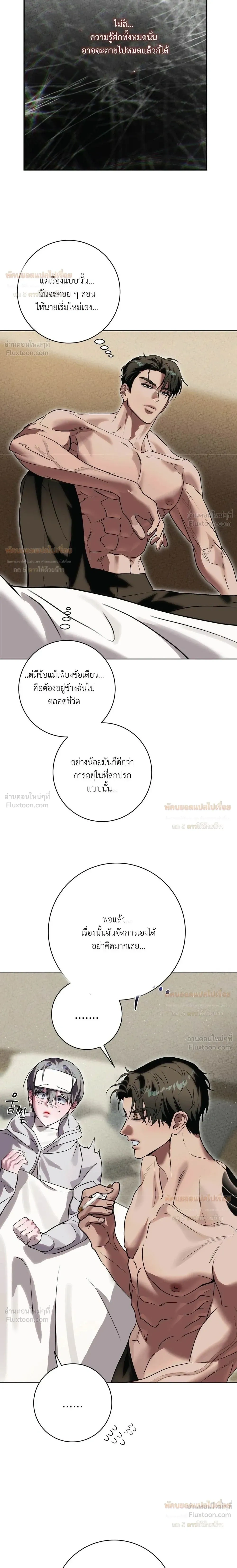 Aehwa Café (Unfair Short Stories) – คาเฟ่เอฮวา (เรื่องสั้นที่ไม่เป็นธรรม) ตอนที่ 5 หน้า 13