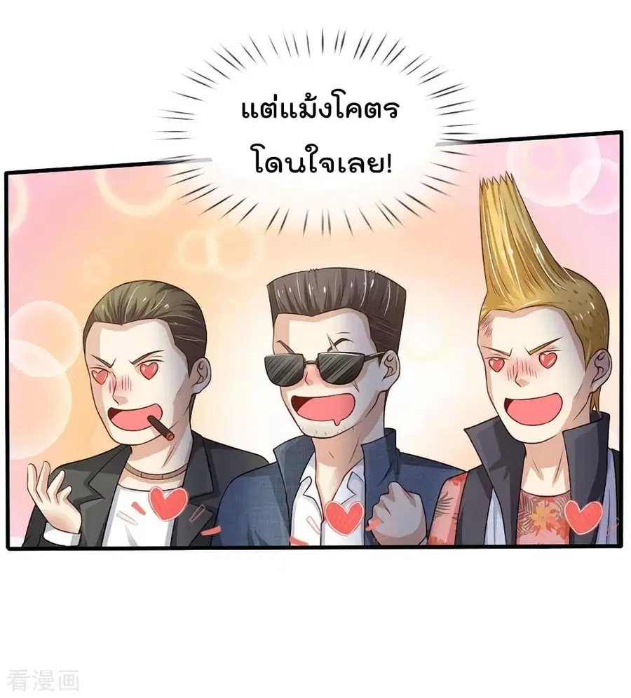 I’m the Great Immortal ตอนที่ 110 หน้า 13