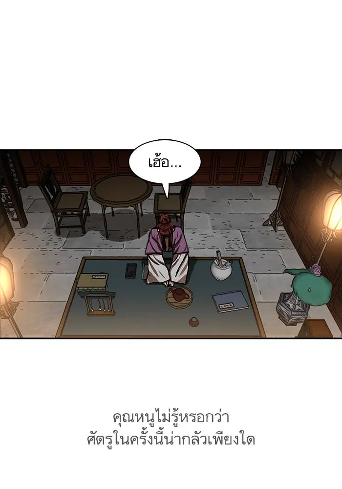 Escort Warrior ตอนที่ 211 หน้า 52