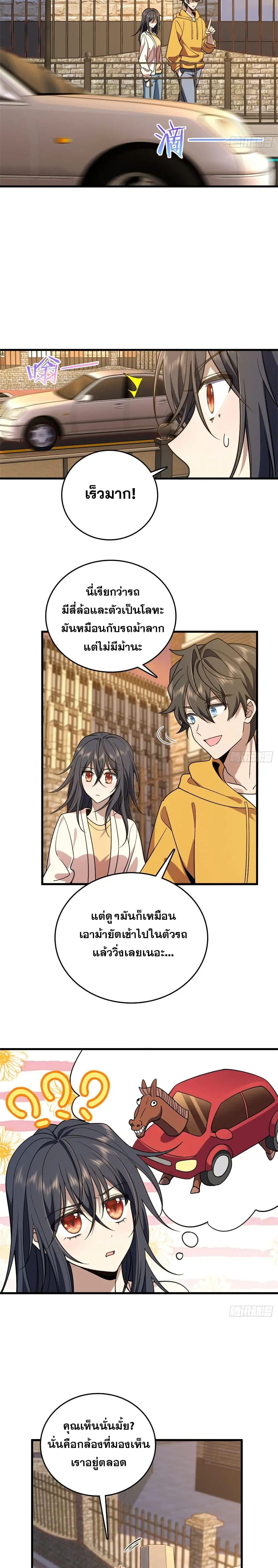 My Wife Is From a Thousand Years Ago ตอนที่ 10 หน้า 10