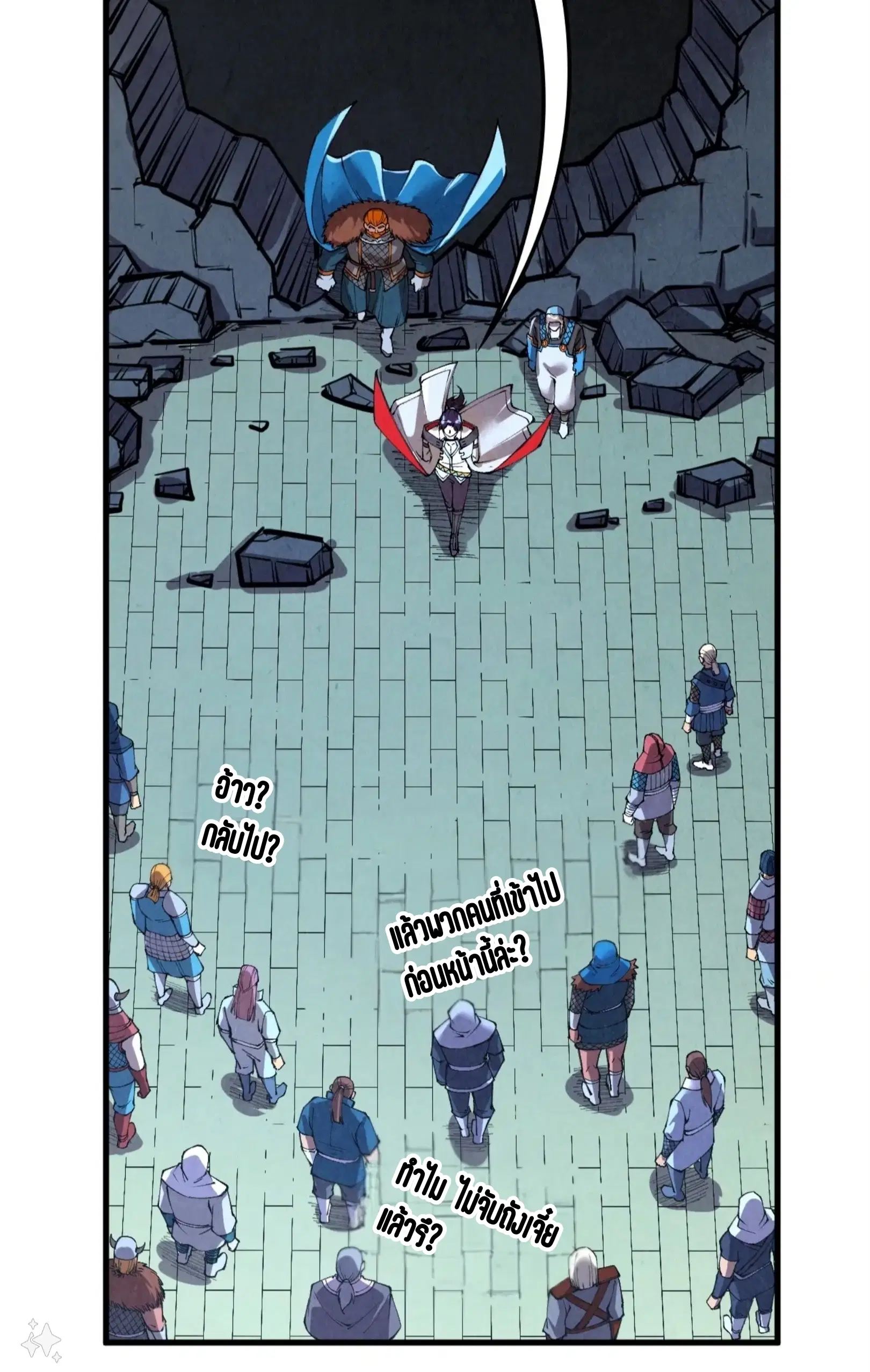 The Eternal Supreme ตอนที่ 319 หน้า 30