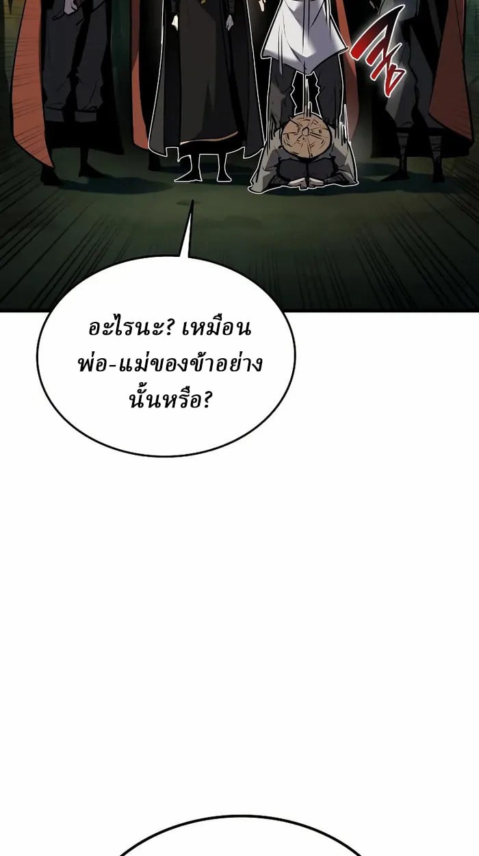 Rebirth of the Divine Demon การหวนคืนของมารสวรรค์ผู้พิชิตใต้หล้า ตอนที่ 3 หน้า 70