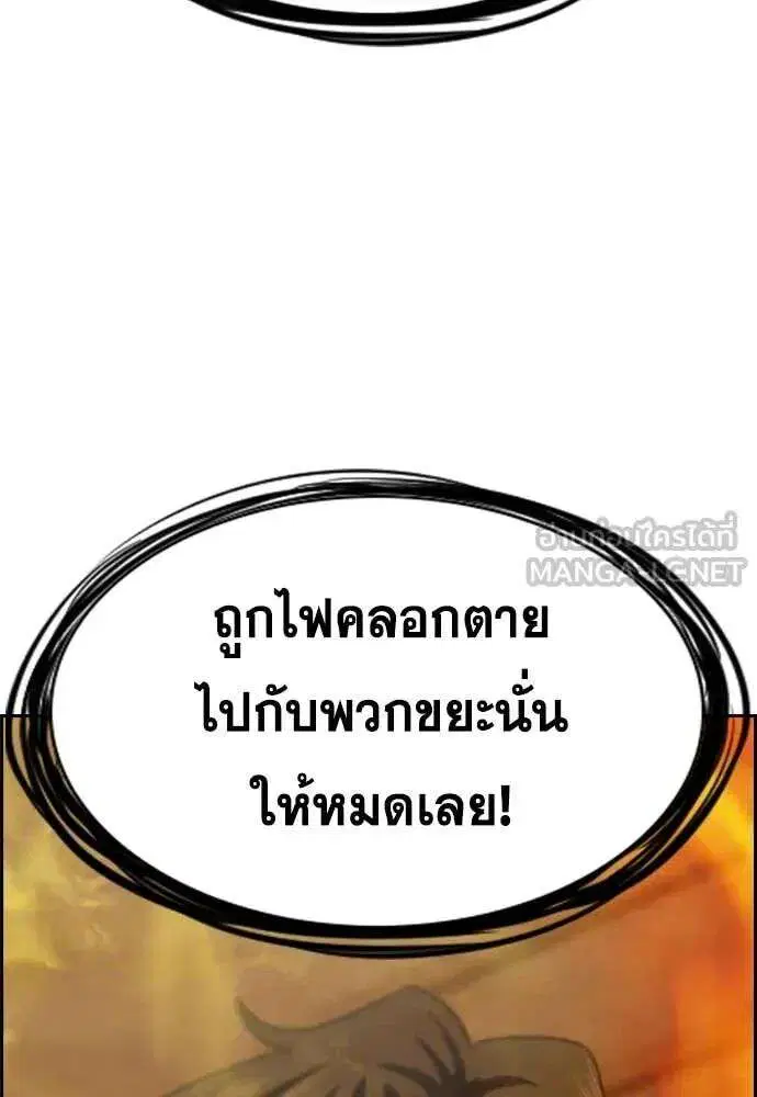 True Education ตอนที่ 235 หน้า 120