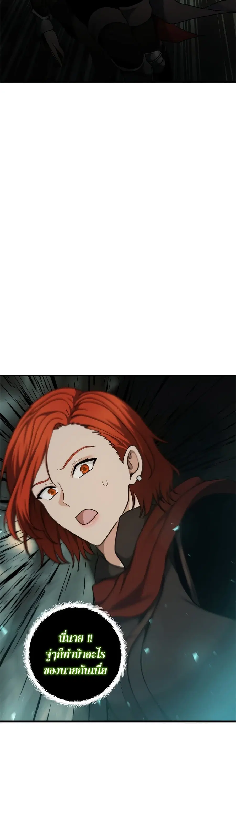 Ranker Who Lives A Second Time ตอนที่ 113 หน้า 40