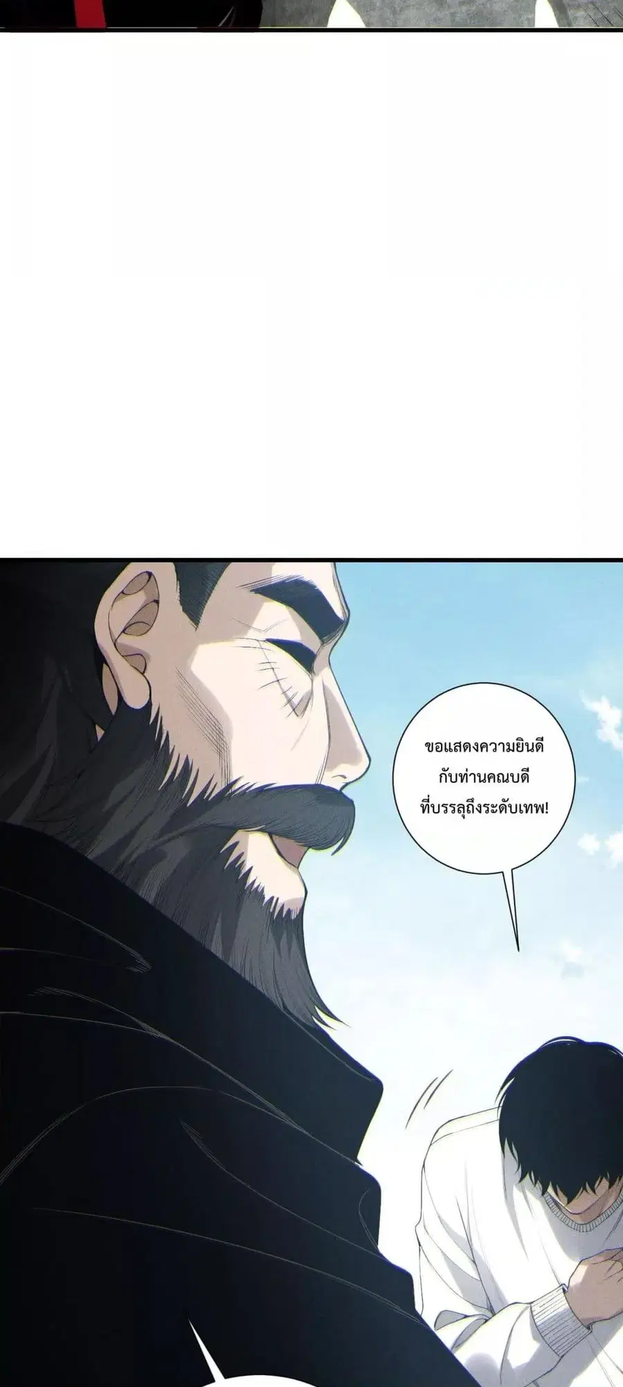 Necromancer King of The Scourge ตอนที่ 189 หน้า 40