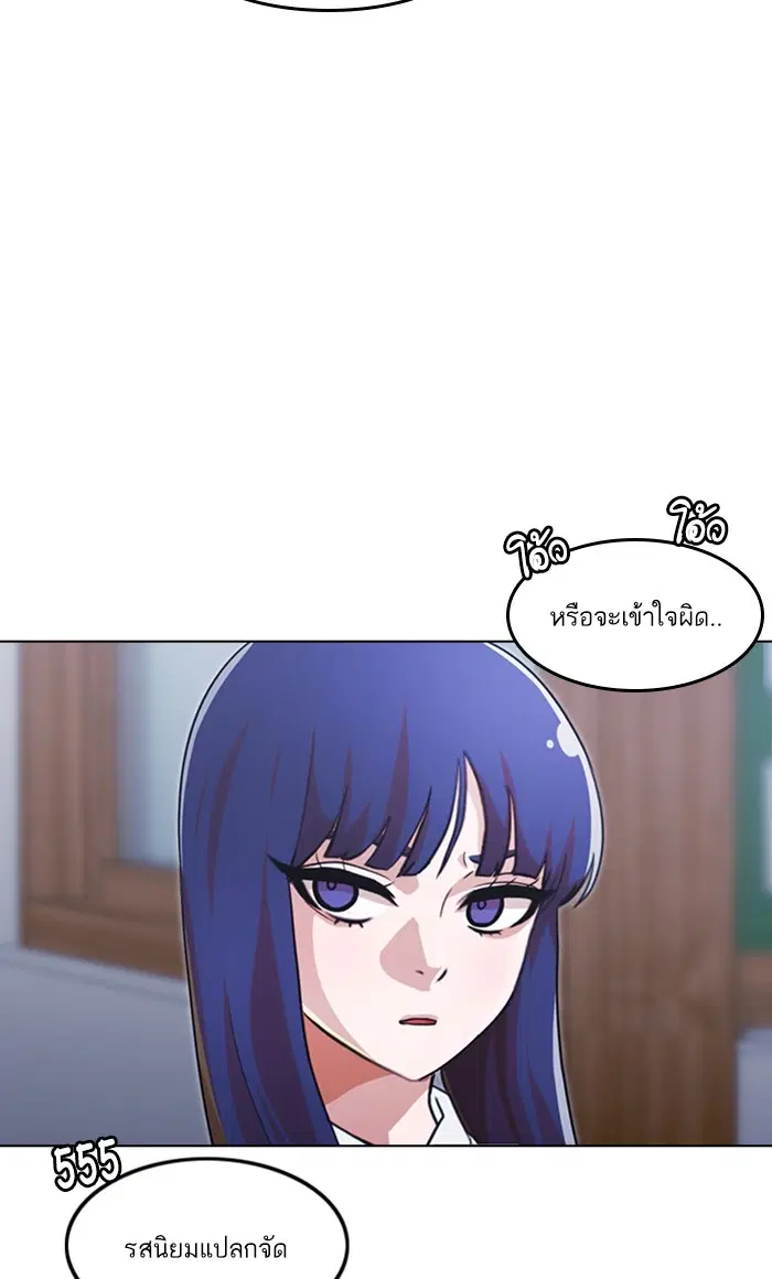 Random Chat ตอนที่ 110 หน้า 131