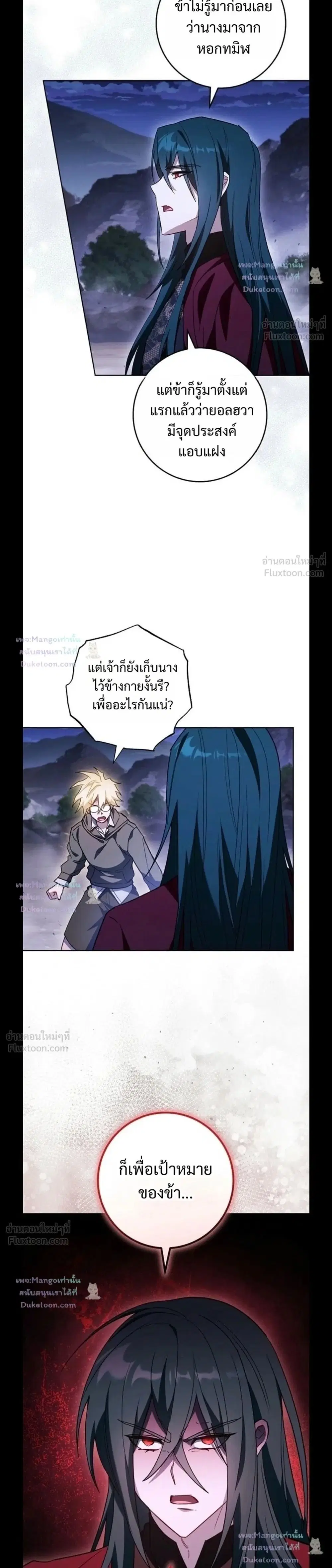 The Top Ranker’s Guide to an Aspiring Writer Life ตอนที่ 65 หน้า 2