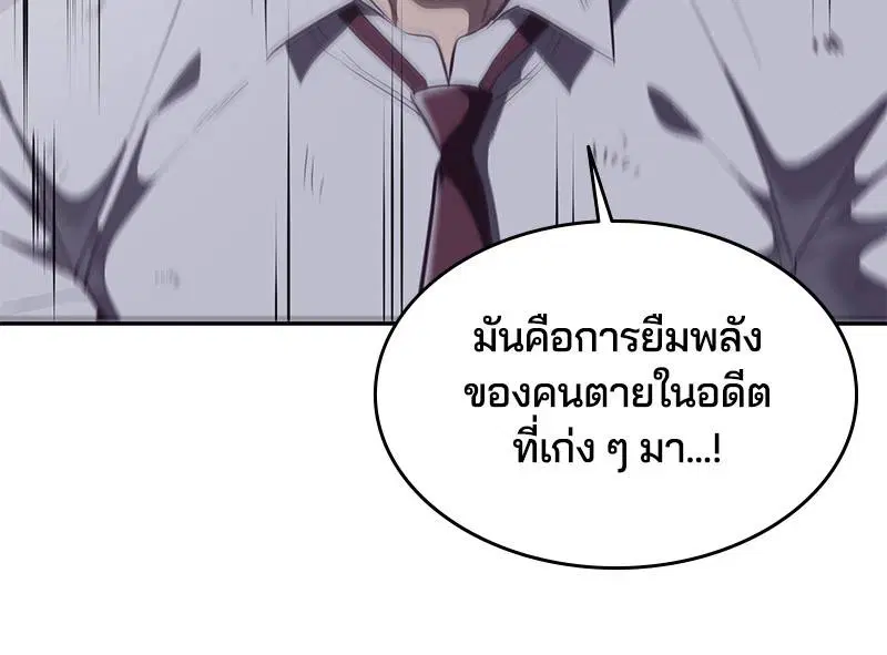 The Boy of Death ตอนที่ 105 หน้า 167