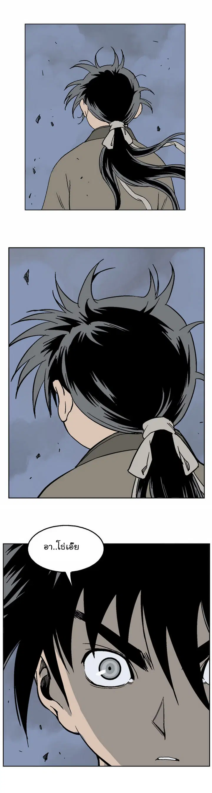Gosu ตอนที่ 49 หน้า 5