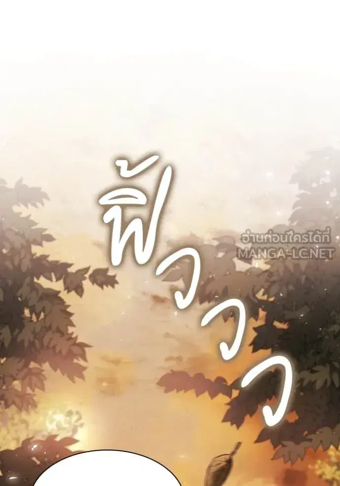 I Am the Queen in This Life ตอนที่ 157 หน้า 92