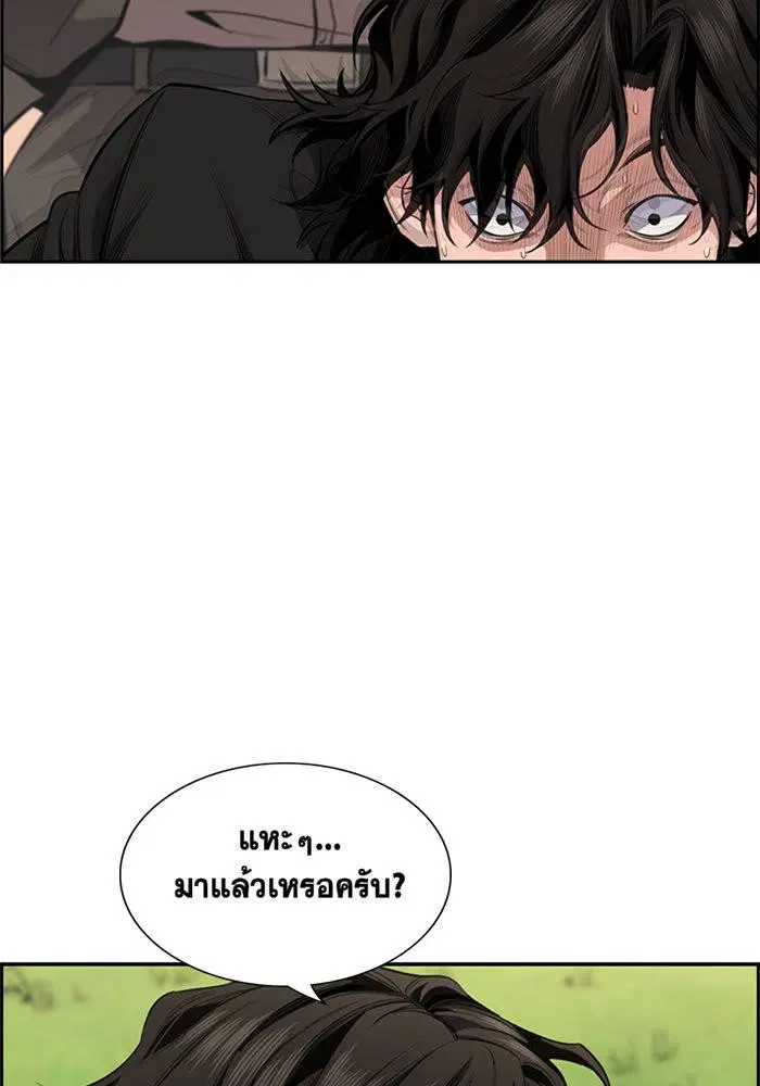True Education ตอนที่ 7 หน้า 57
