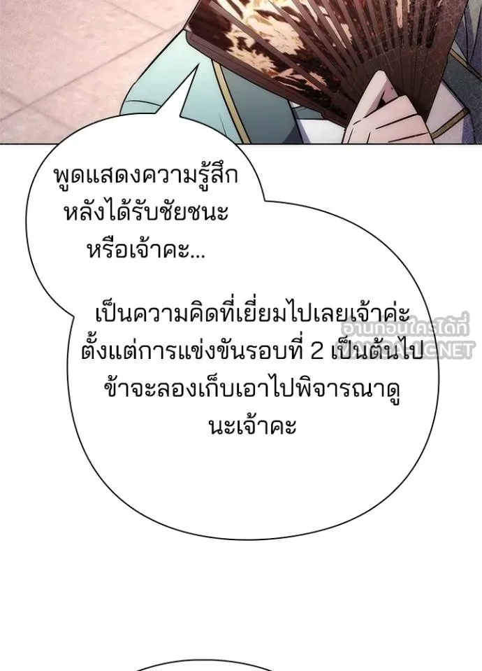 Night of the Ogre ตอนที่ 66 หน้า 17
